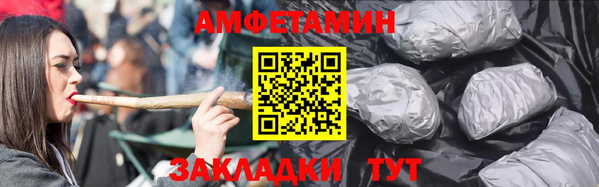 АМФЕТАМИН 97% Чебаркуль