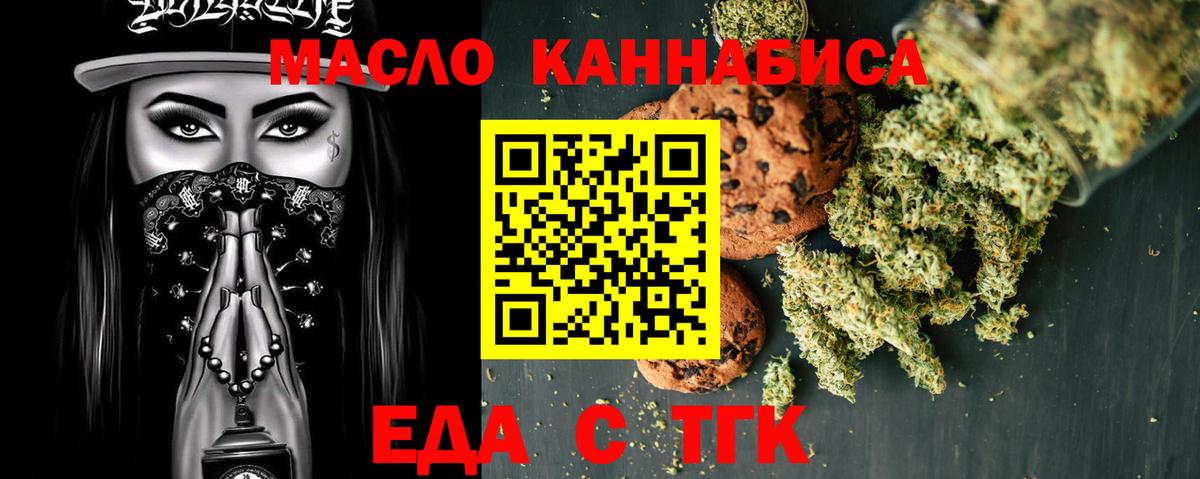 Canna-Cookies марихуана  Вход с VPN  Чебаркуль 