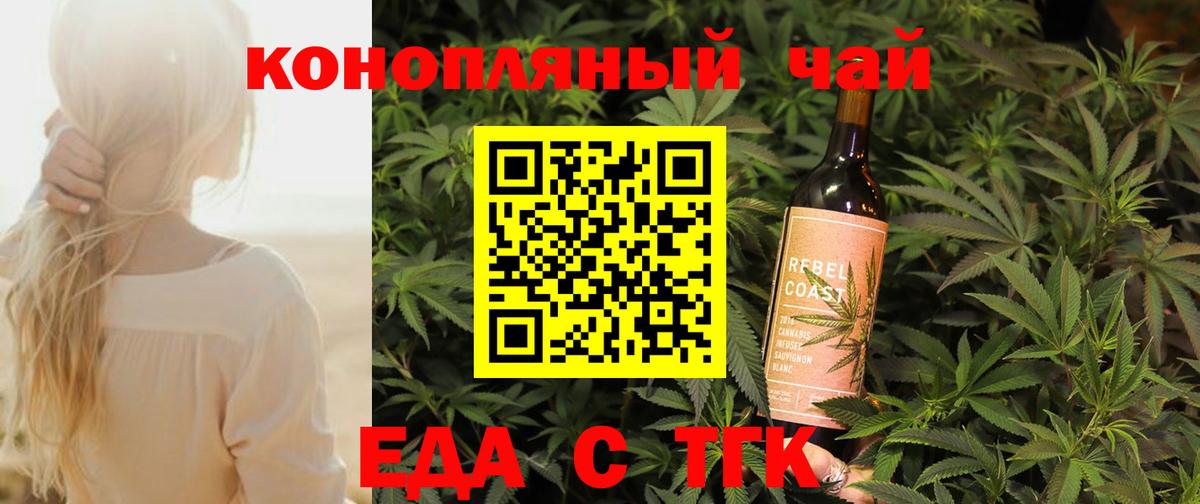 Печенье с ТГК конопля Чебаркуль