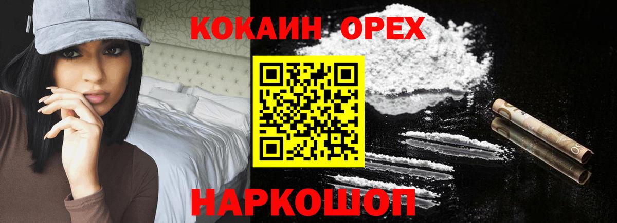 Чебаркуль  COCAIN 98%  КОКАИН Боливия  Вход с VPN 