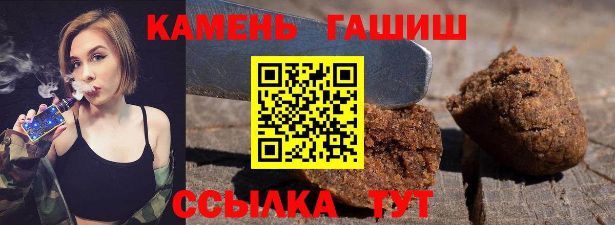 Гашиш гарик  где продают   Вход с VPN  Чебаркуль  ГАШИШ гарик 