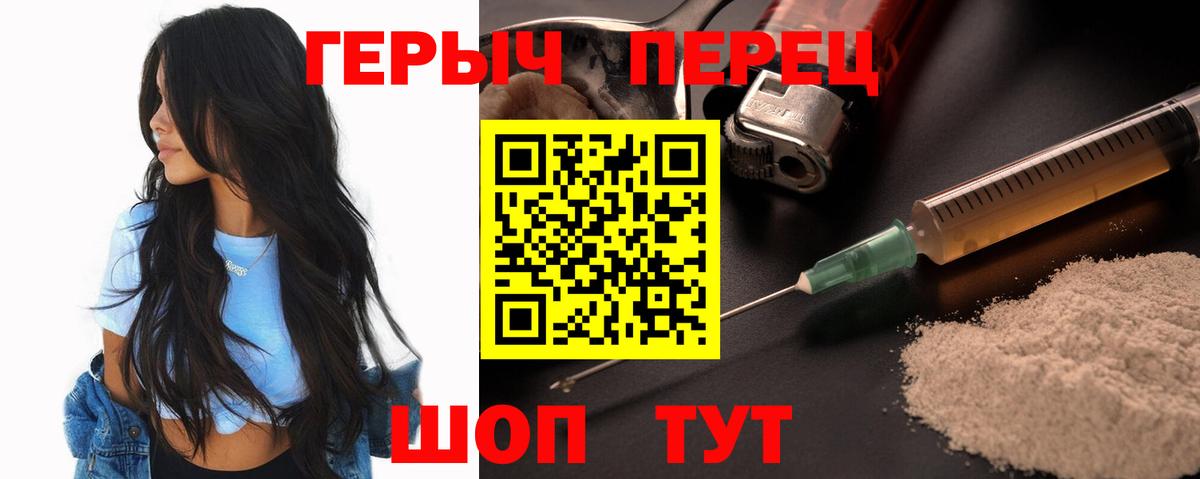 ГЕРОИН хмурый  ГЕРОИН  Чебаркуль  Вход с VPN 