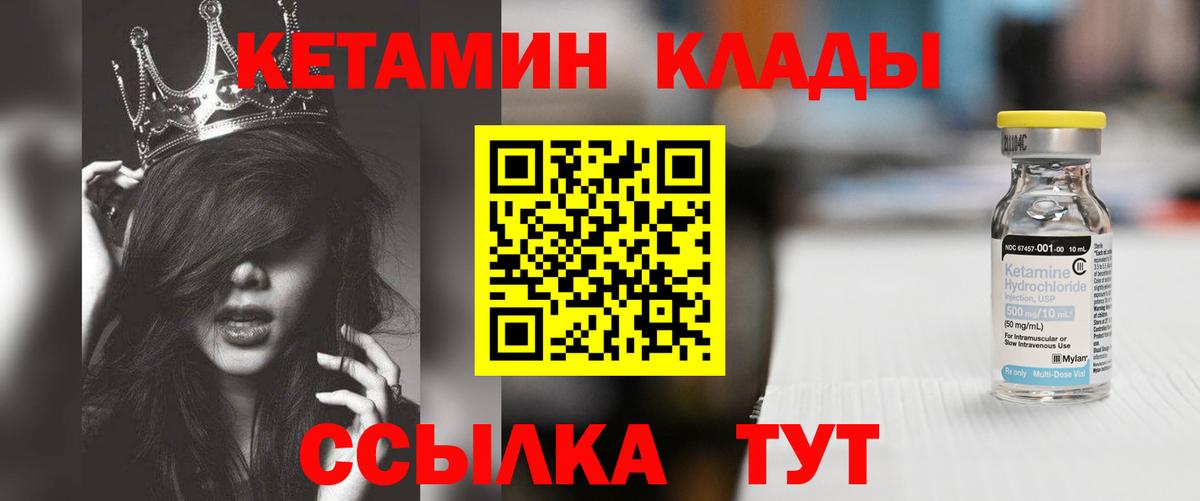Чебаркуль  КЕТАМИН VHQ  OMG сайт  Вход с VPN 