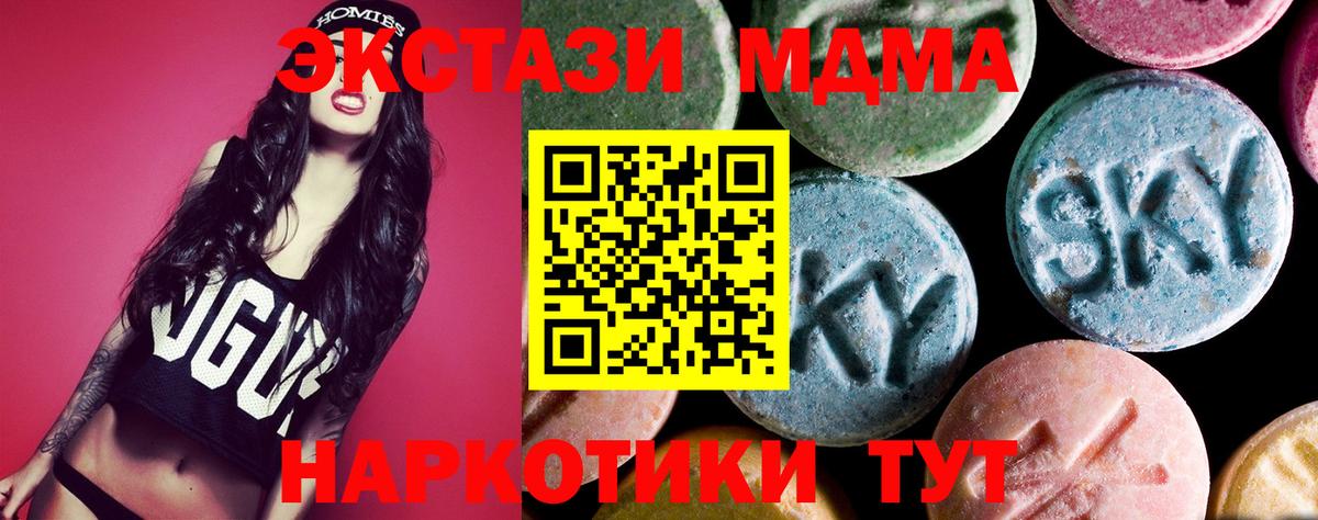 Чебаркуль  МДМА crystal  МДМА Molly  Вход с VPN 