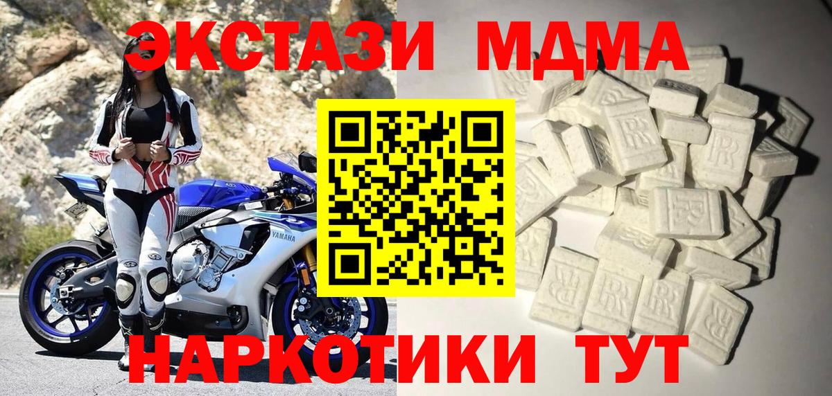 MDMA кристаллы Чебаркуль
