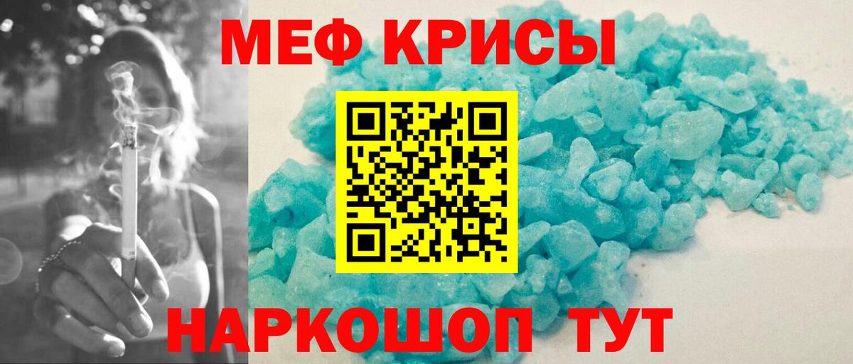 МЕФ  Меф кристаллы  Чебаркуль  Вход с VPN  Меф 4 MMC 