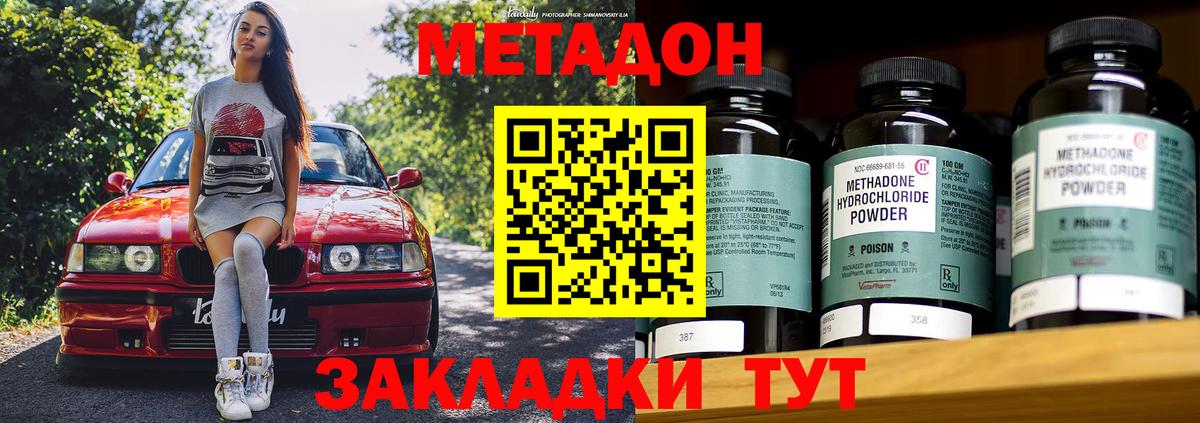 МЕТАДОН белоснежный Чебаркуль