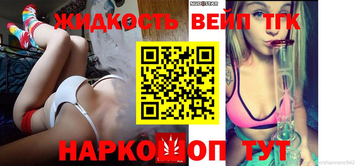 Дистиллят ТГК концентрат Чебаркуль