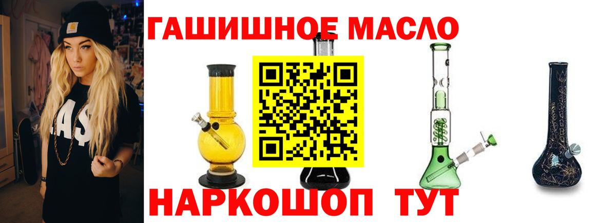 Дистиллят ТГК концентрат  Вход с VPN  Чебаркуль 